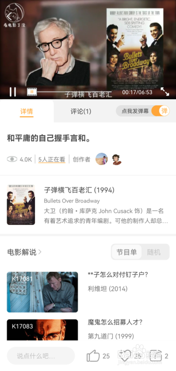 K星球怎样看高分电影解说