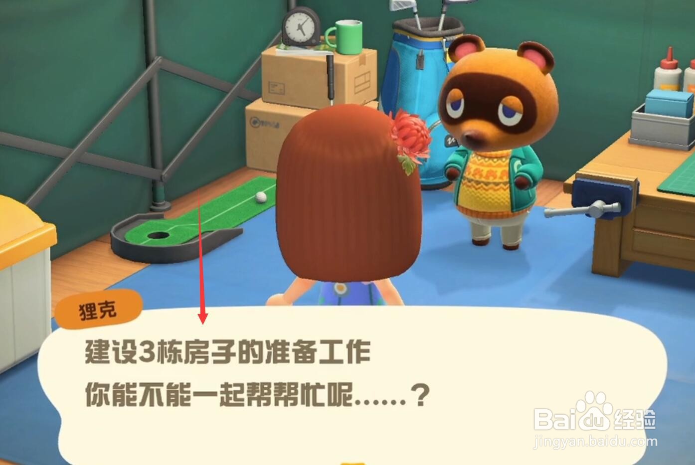 动物森友会怎么解锁梯子