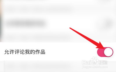如何关闭Likee短视频的允许评论我的作品