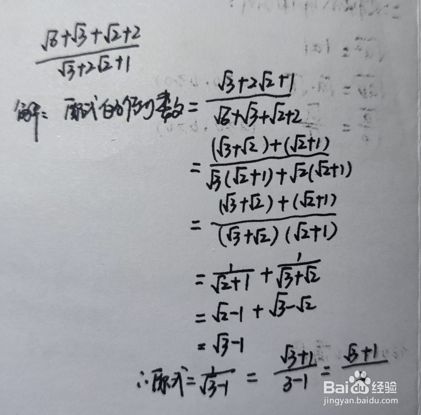 二次根式计算方法