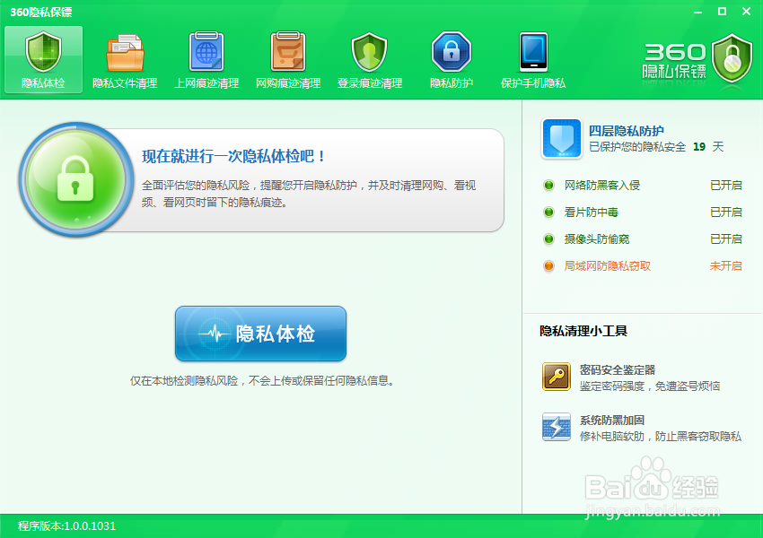 电脑上网痕迹怎么清空
