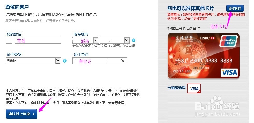 2014最新版交通银行信用卡网申100%下卡详细秘籍