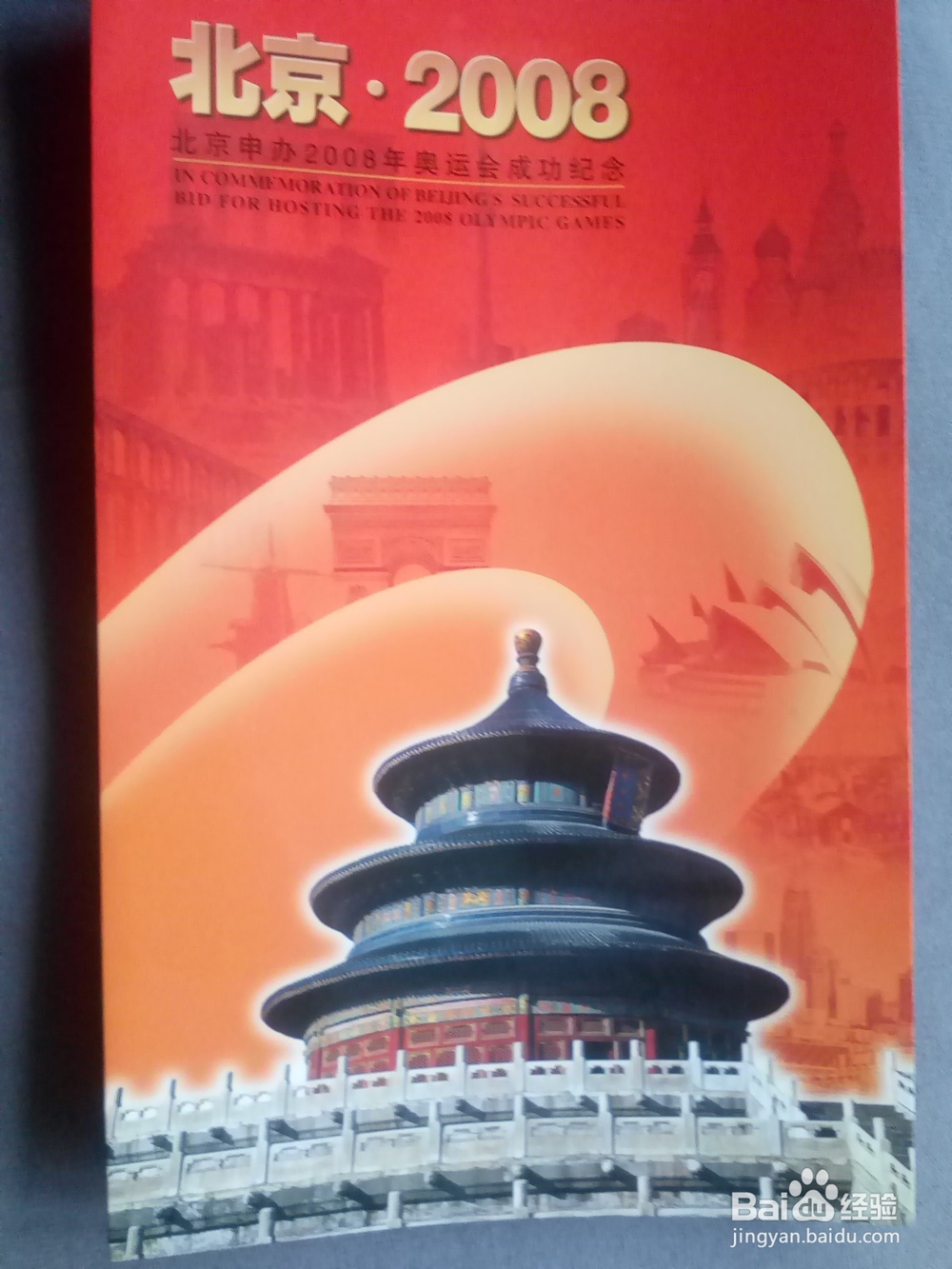 如何收藏纪念邮票