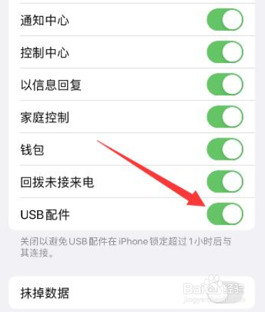 iphoneUSB配件在哪