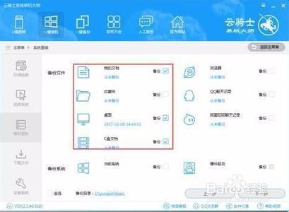 怎么重新装系统？