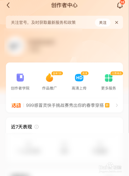 快手创作者中心怎么没有