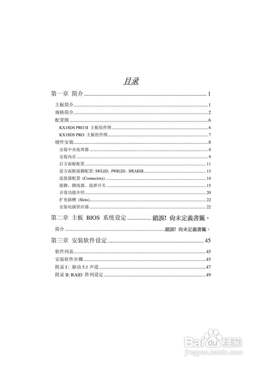 青云 K8M800-754主板说明书:[1]