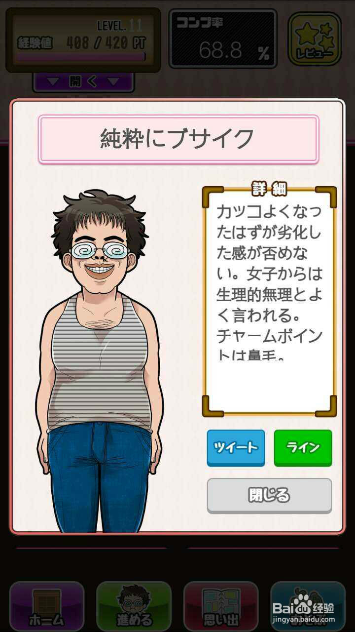 男友的制作方法