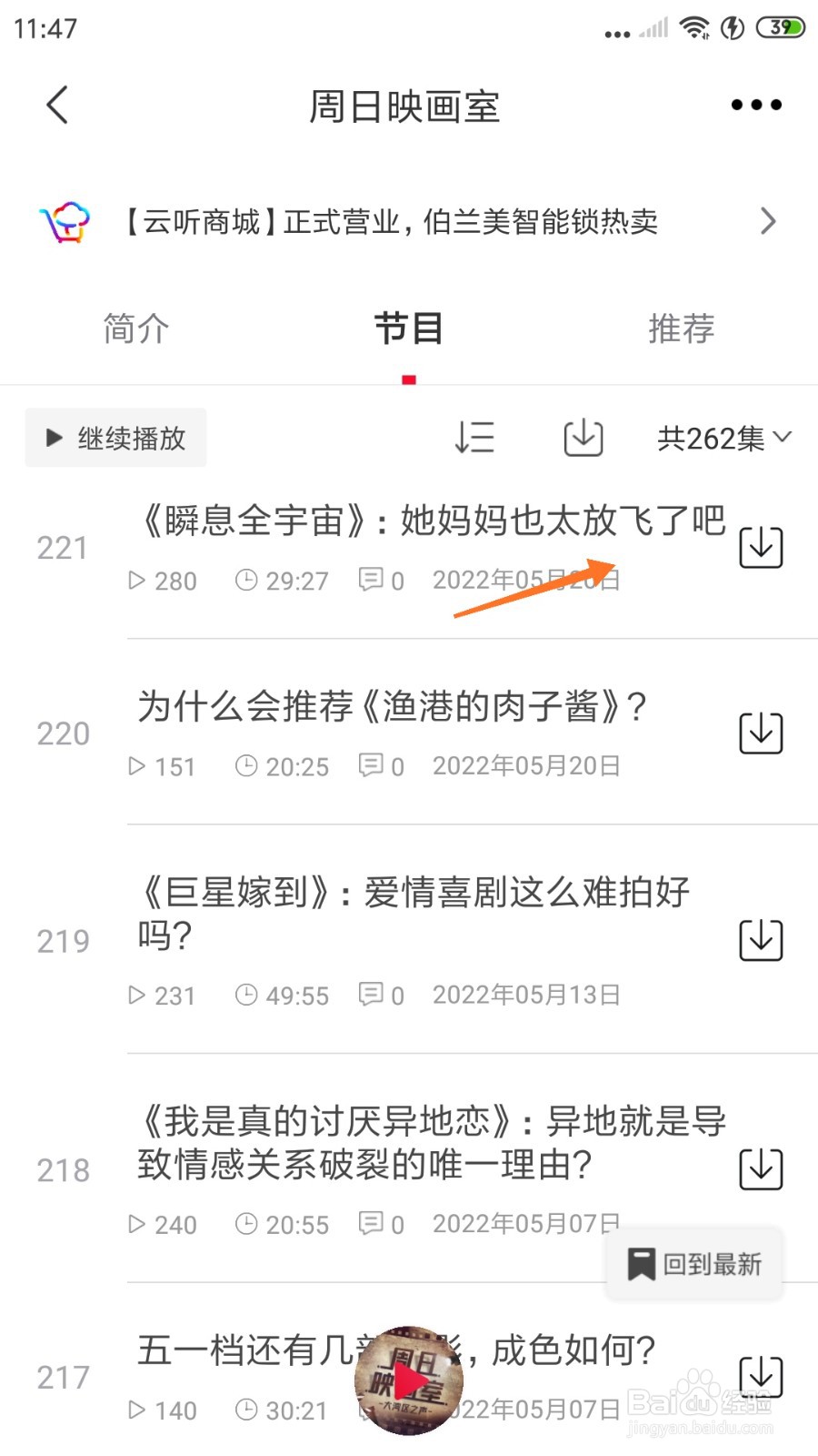 云听中怎么查看她妈妈也太放飞了吧