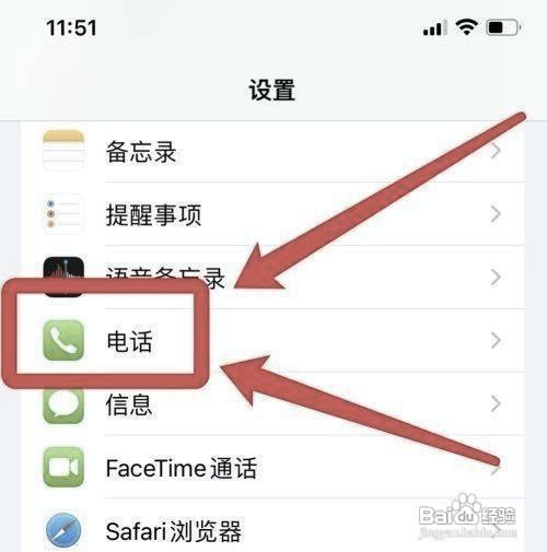 iPhone12手机来电显示的图片在哪设置为全屏？