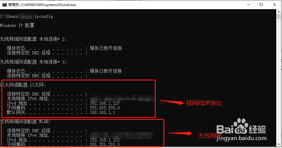 Windows 系统如何查看电脑IP地址