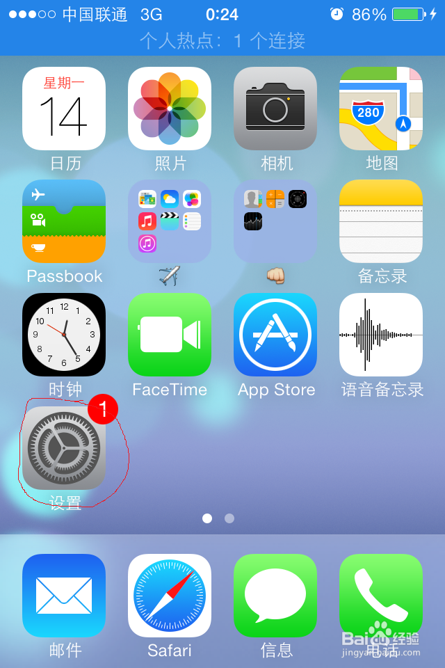 iphone怎样创建个人热点