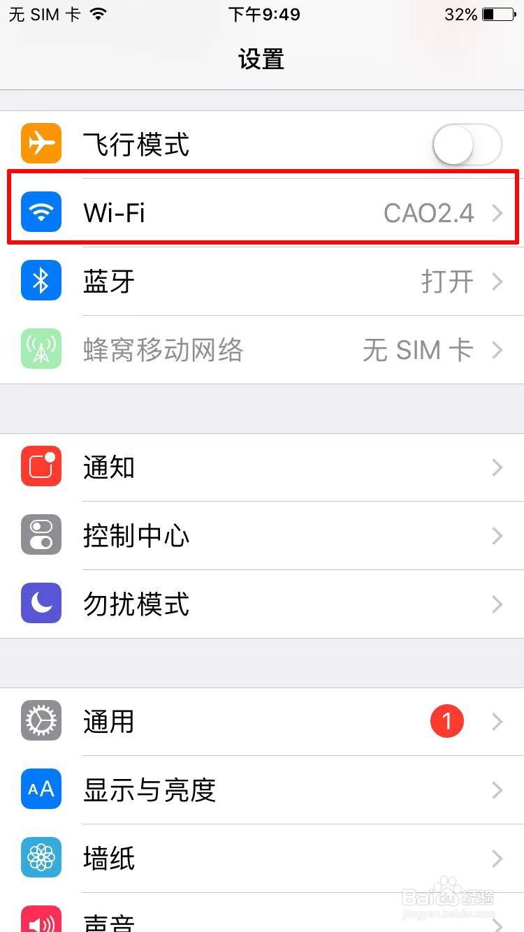 苹果手机如何查看WIFI路由器的IP登录地址