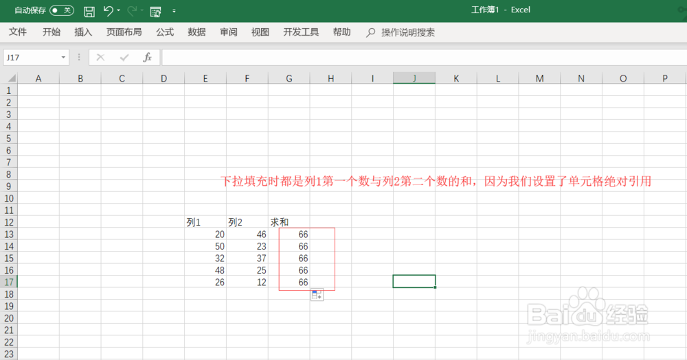 单元格引用在Excel的函数