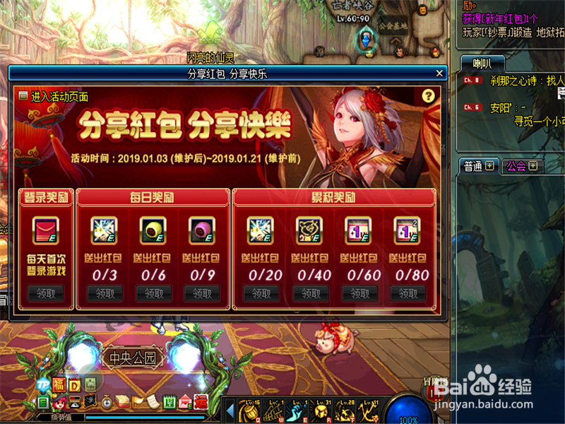 dnf分享红包分享快乐活动怎么玩 红包有哪些奖励