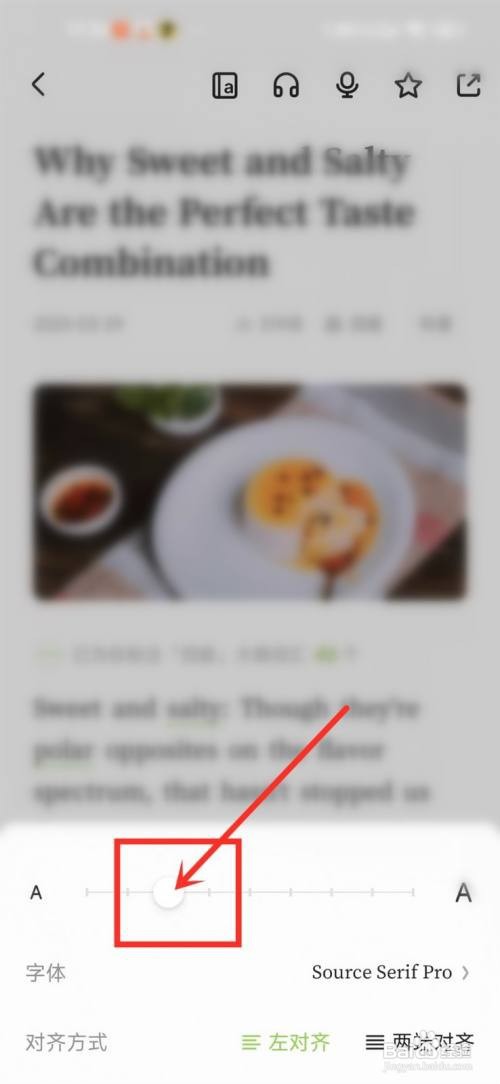 扇贝阅读如何设置字体大小