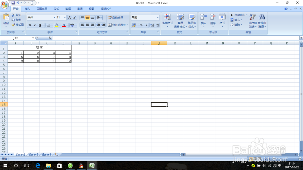 办公软件运用中的小技巧。
