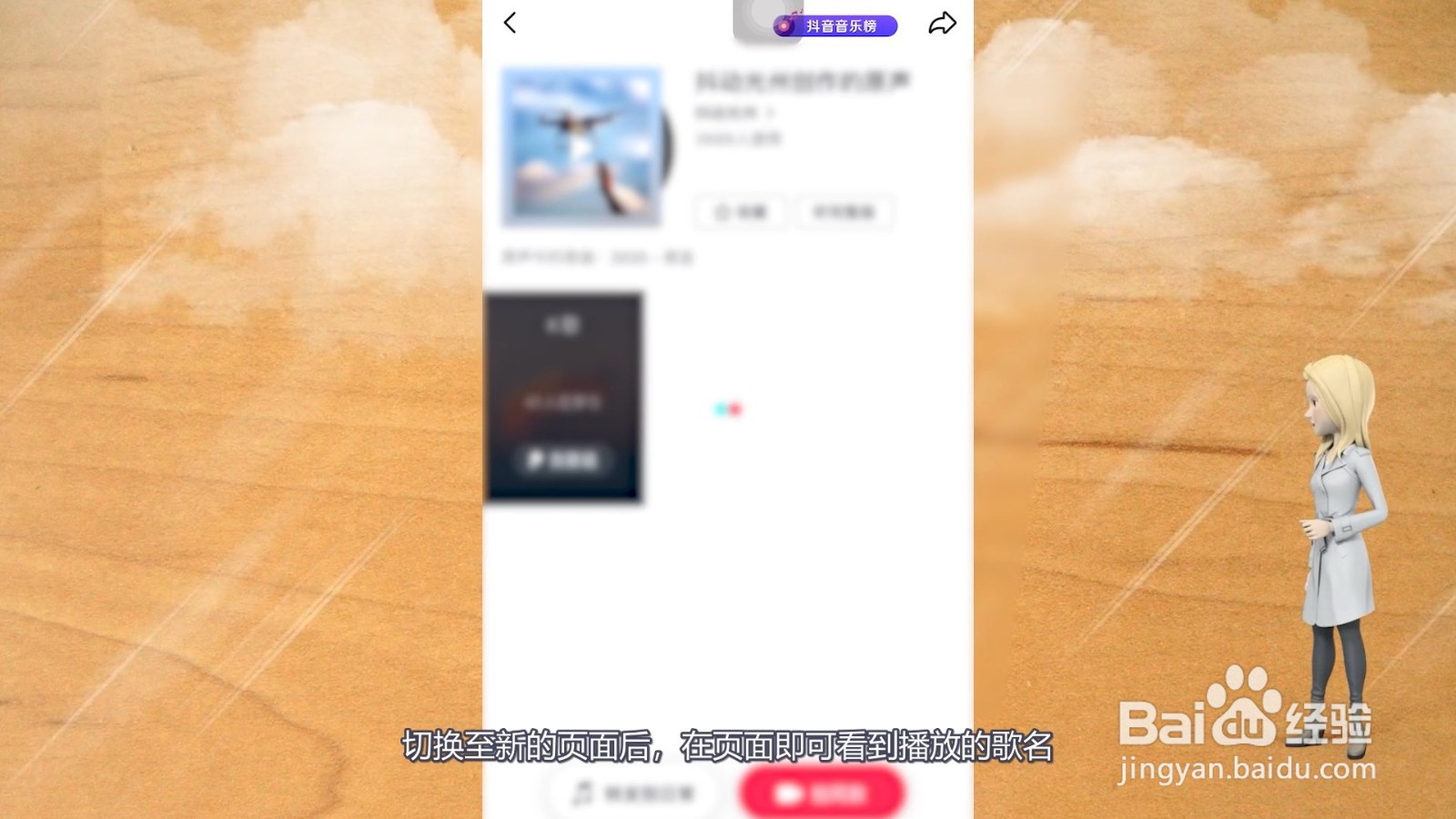 怎么把抖音的歌设置成铃声