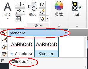 CAD2014实例教程：[35]文字样式