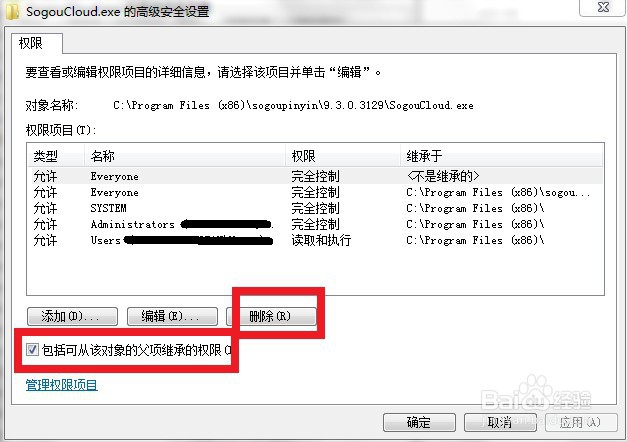 如何关闭搜狗输入法后台启动程序进程?