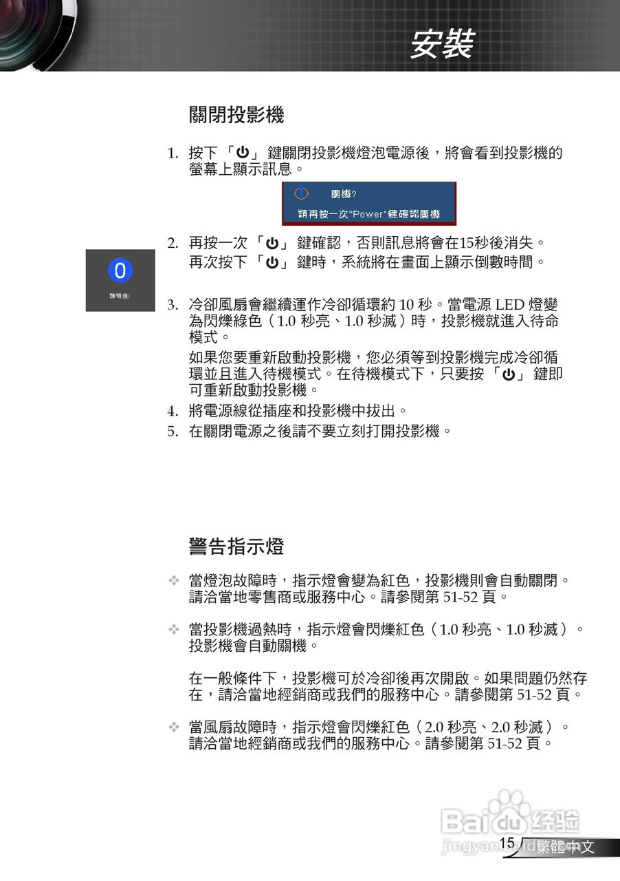 奥图码EP720投影机使用说明书:[2]