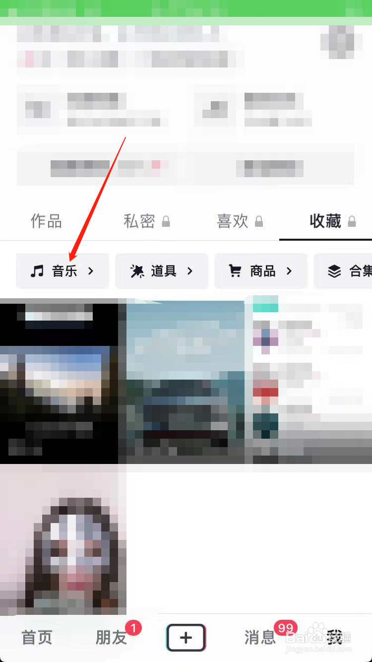 抖音收藏的音乐怎么看拍的同款视频