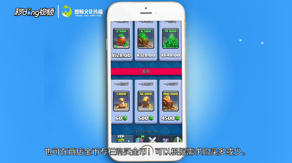 皇室战争金币怎么得