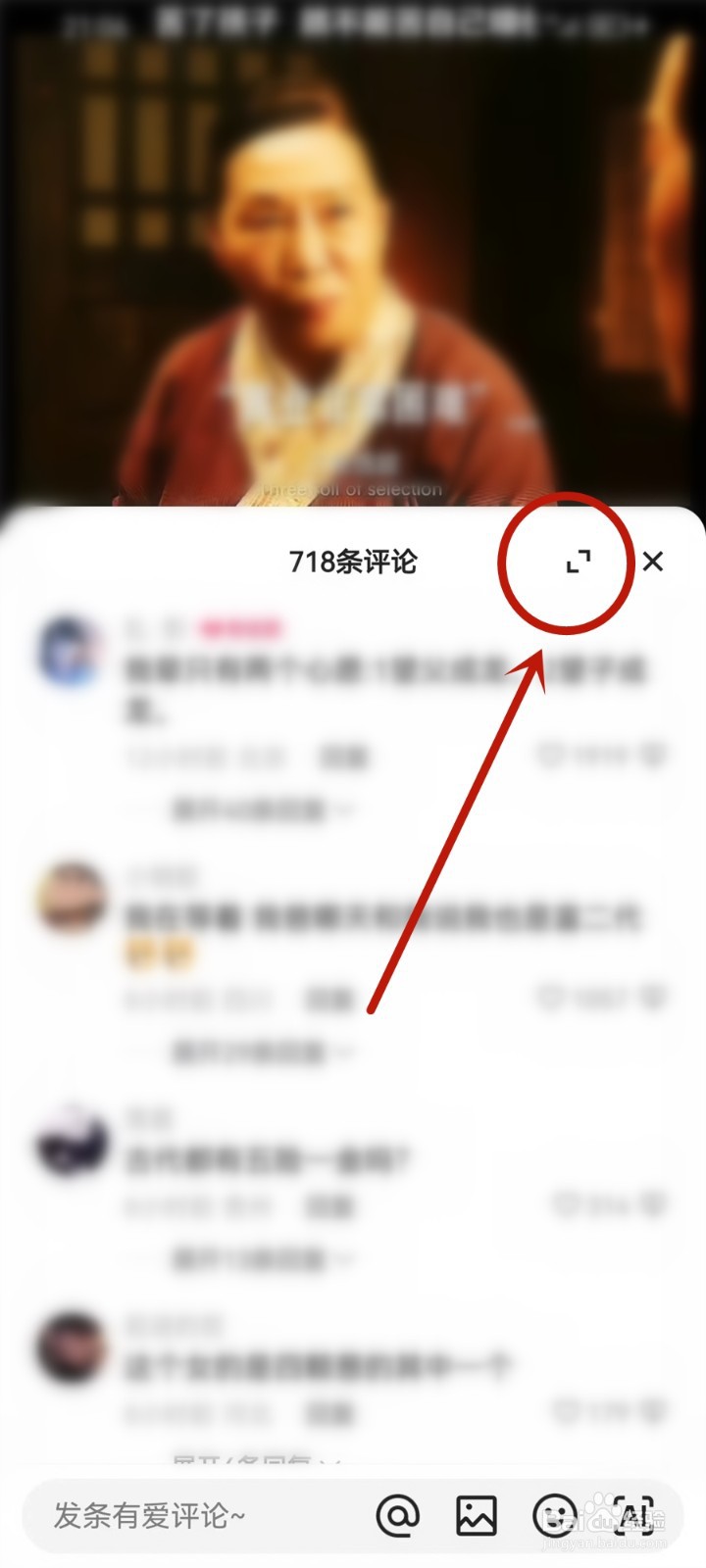 快手评论全屏怎么弄
