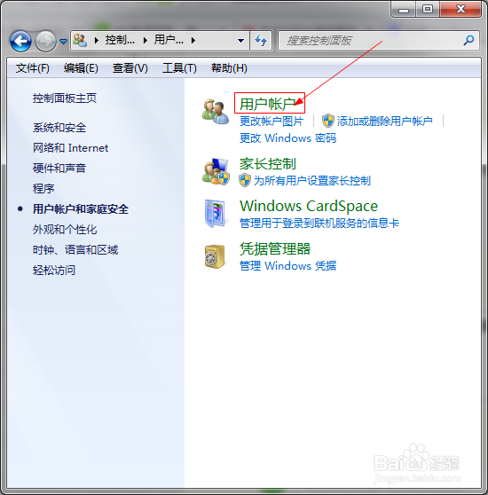 win7如何开启超级管理员账号