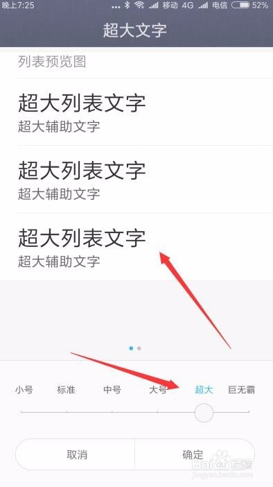小米手机怎么样调整字体大小 如何修改手机字体