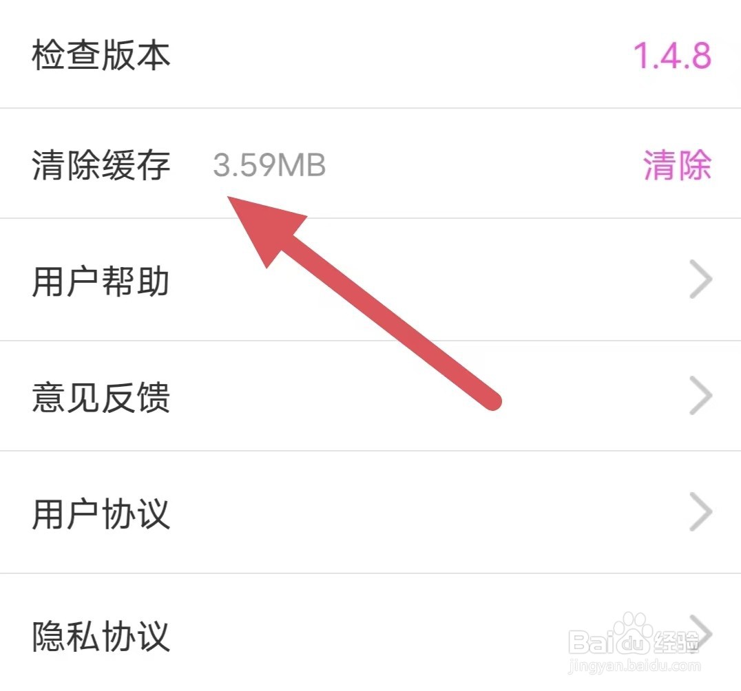 闺阁如何查看清除缓存