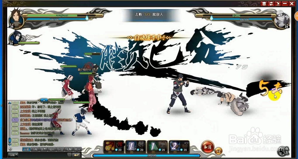 火影忍者OL剧情副本攻略：[16]全面战争