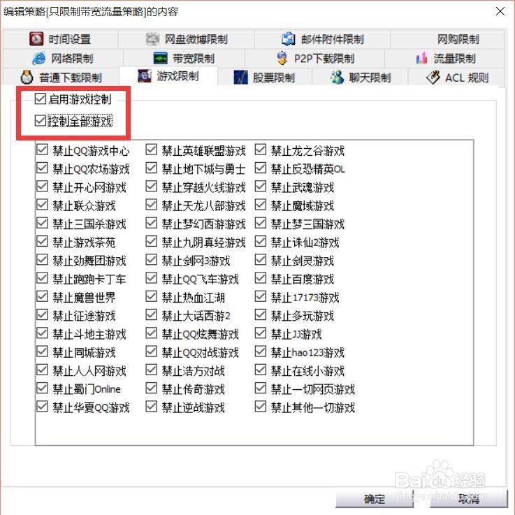 如何控制局域网用户上网行为 限制局域网网速