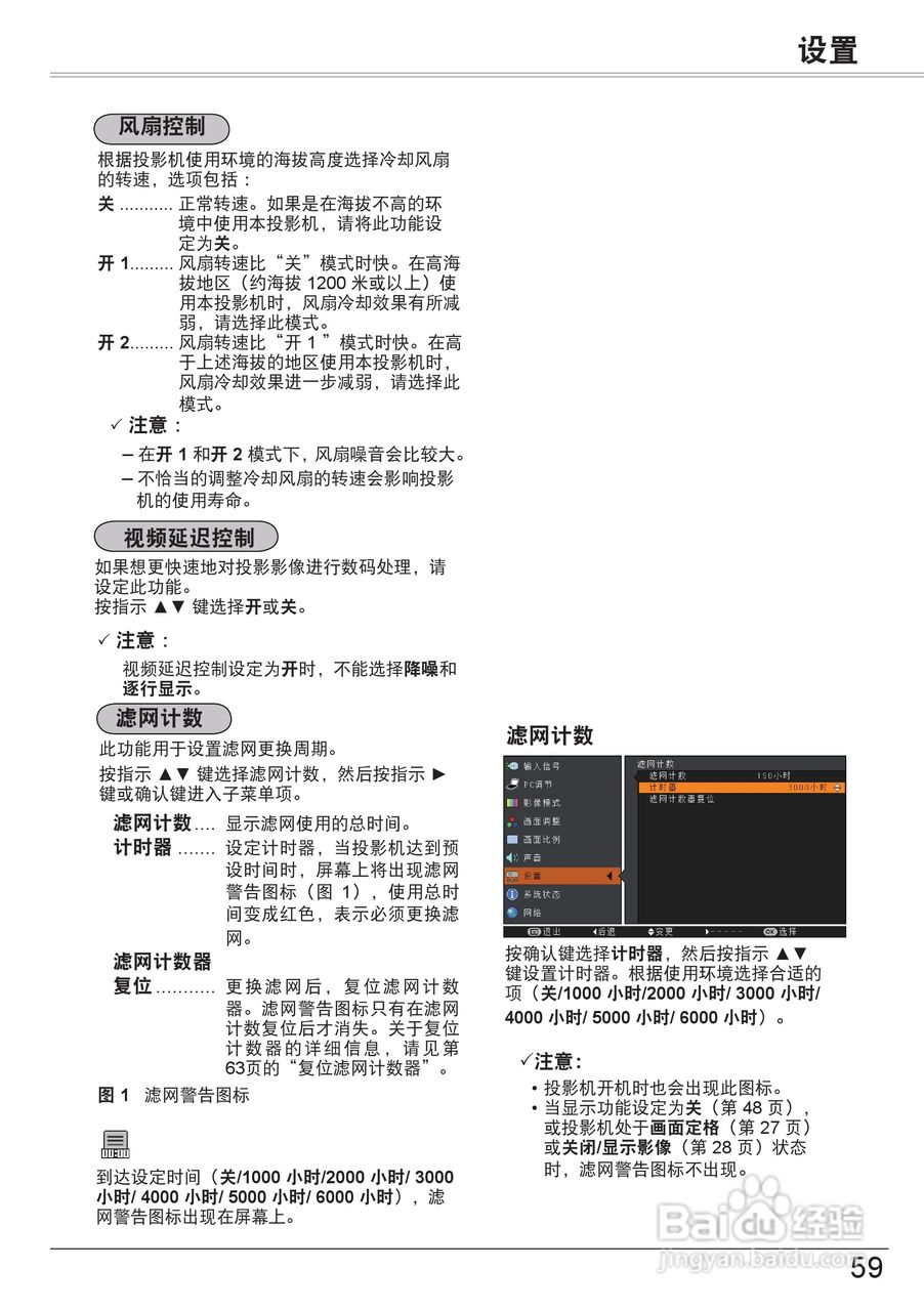 佳能 LV-8320投影机说明书:[6]
