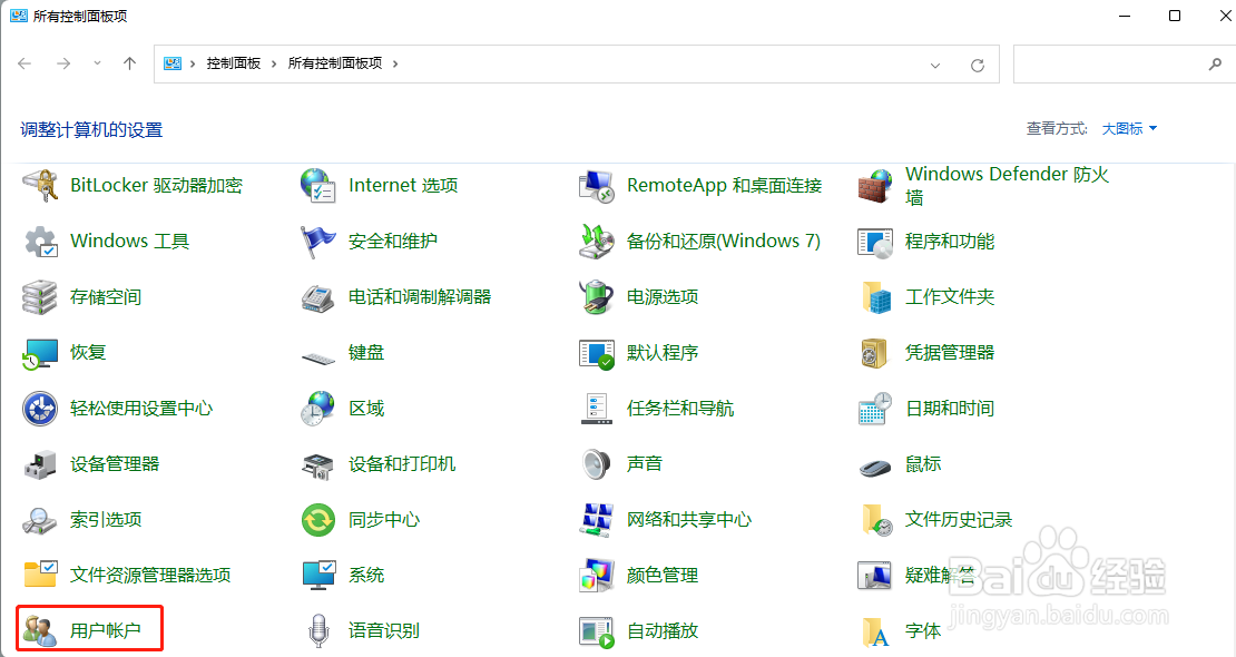 Win11怎样修改管理员的名字