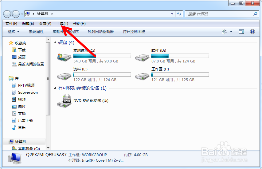 电脑怎样显示隐藏文件