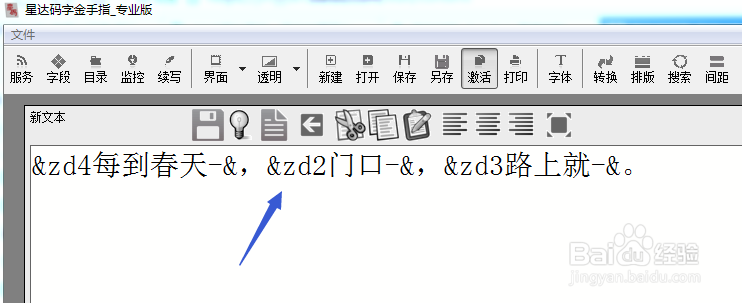 智能化文本分析转标签组合