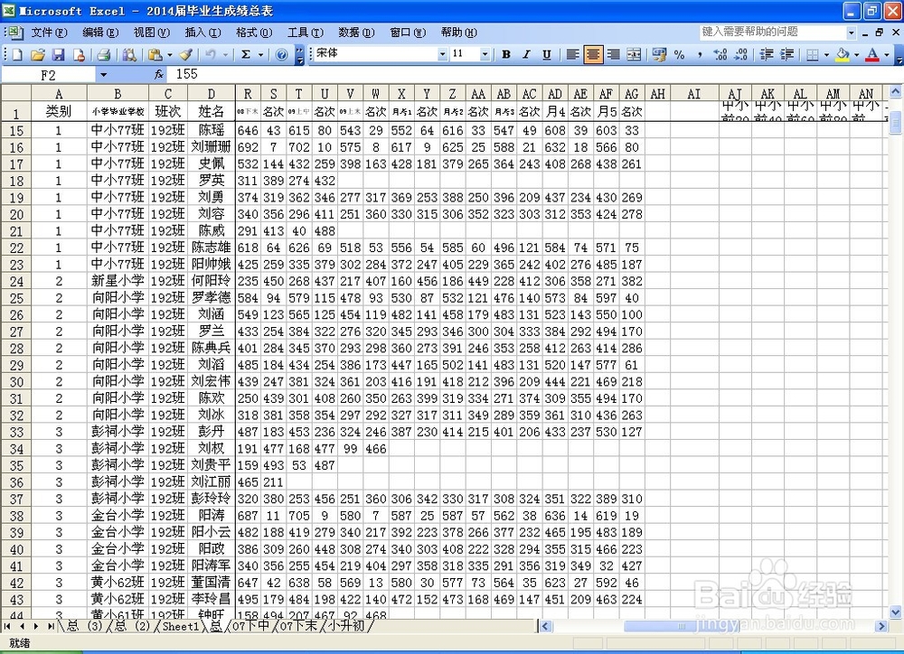 EXCEL2003使用技巧：[2]如何冻结窗口