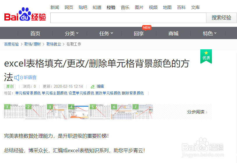 excel表格按单元格颜色进行排序的方法和技巧