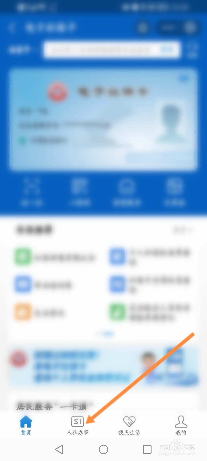 怎么查询职称评审信息