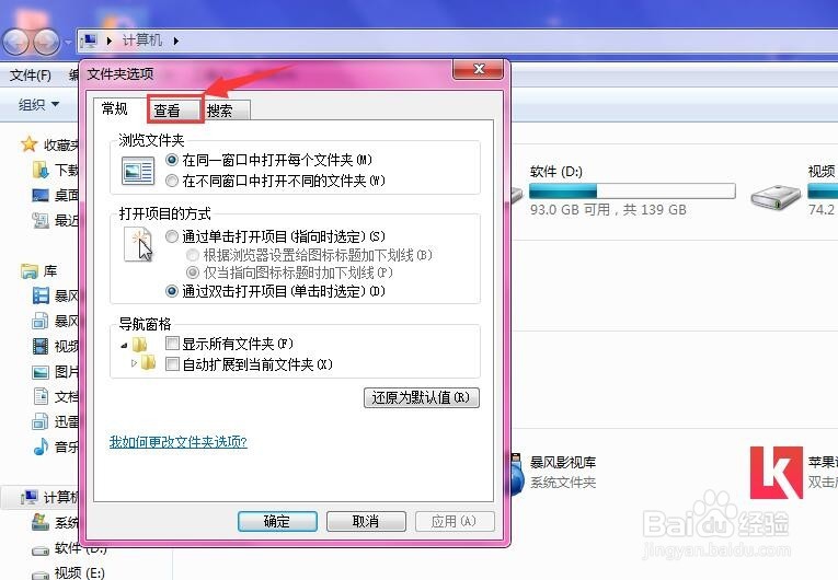 如何找到电脑上被隐藏的文件和文件夹