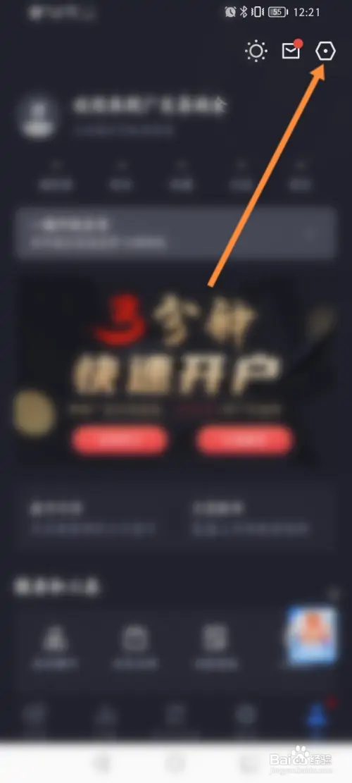 广发易淘金在哪设置日均线