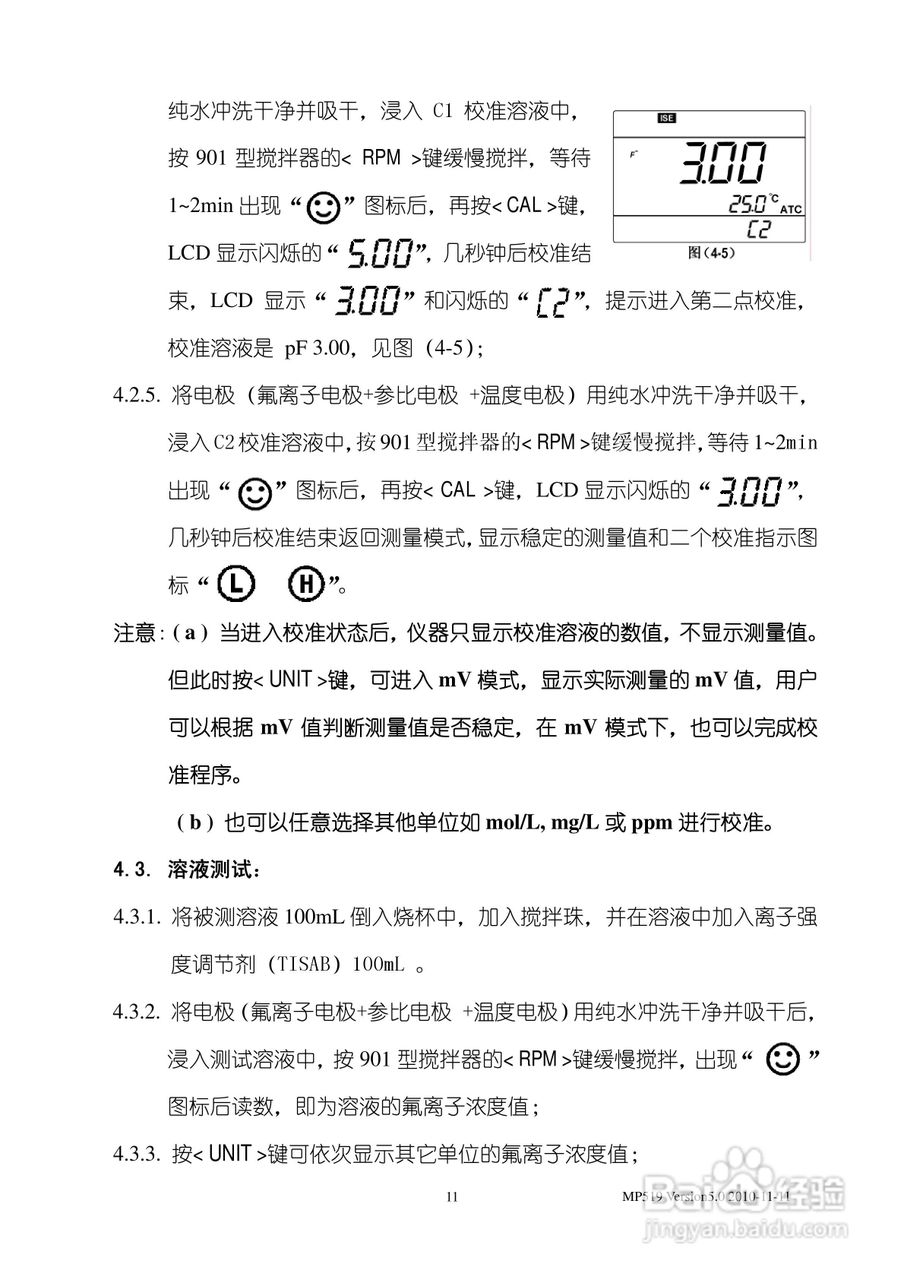 MP519型氟离子浓度计使用说明书:[2]