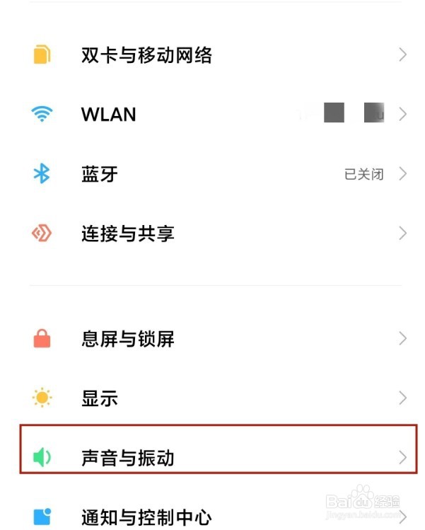 小米11Pro怎么修改手机铃声