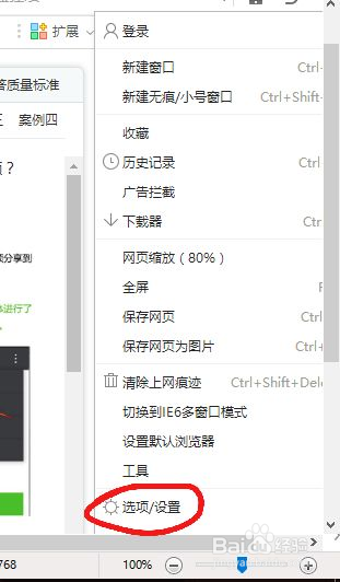 win10系统的IE主页,怎么修改导航主页