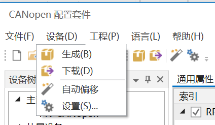 配置案例丨Profinet转Canopen网关连接施耐德变频器