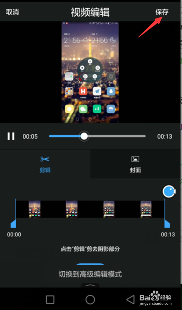 #智能#智能手机怎么录屏？