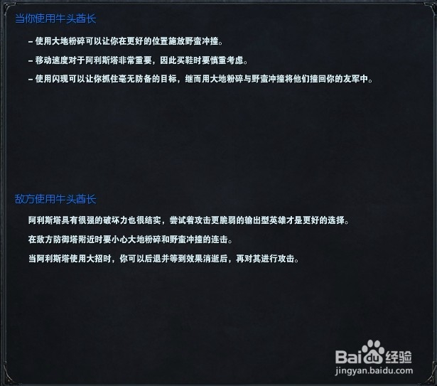LOL S4赛季AD上单打法——牛头酋长阿利斯塔