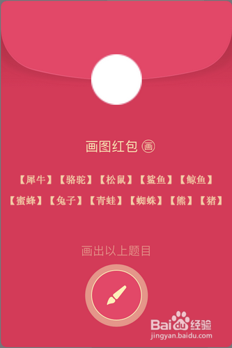 qq画图红包犀牛,松鼠,骆驼,鲨鱼等简单画法