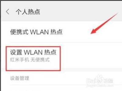 小米10怎么开启热点